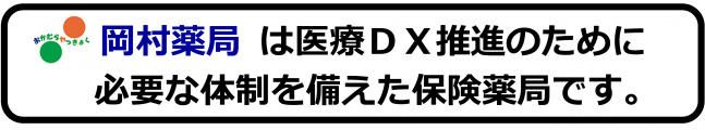 続きを読む: Microsoft Word 医療ＤＸロゴ