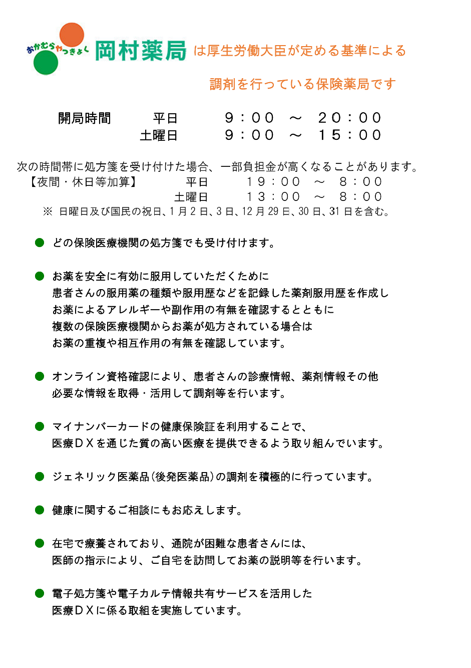 Microsoft Word - 20250526yakkyokunai-00140
