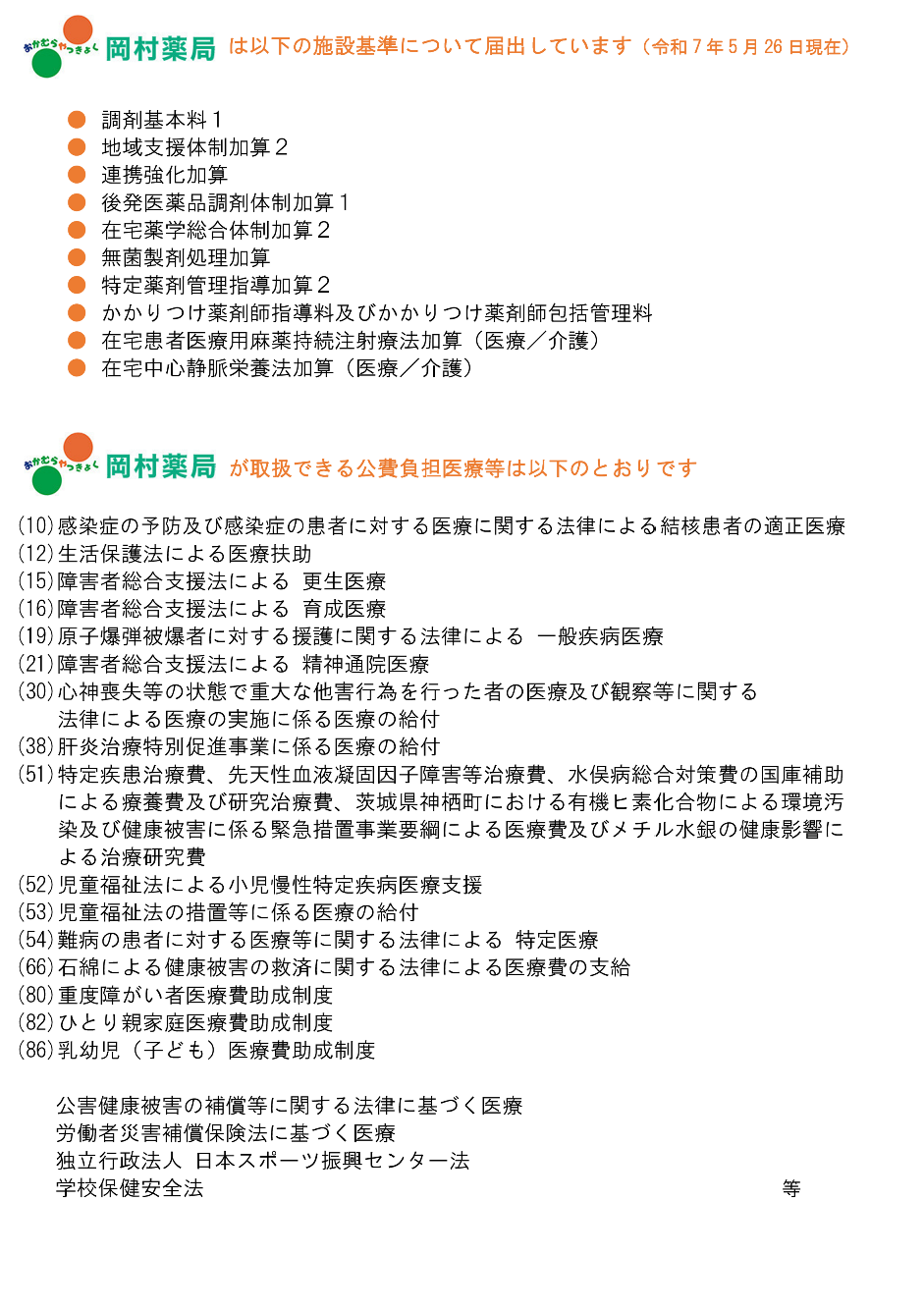 Microsoft Word - 20250526yakkyokunai-00240