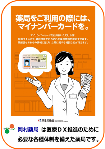 Microsoft Word 医療ＤＸロゴ 001 25