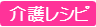 kaigo