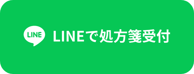 LINEで処方箋受付